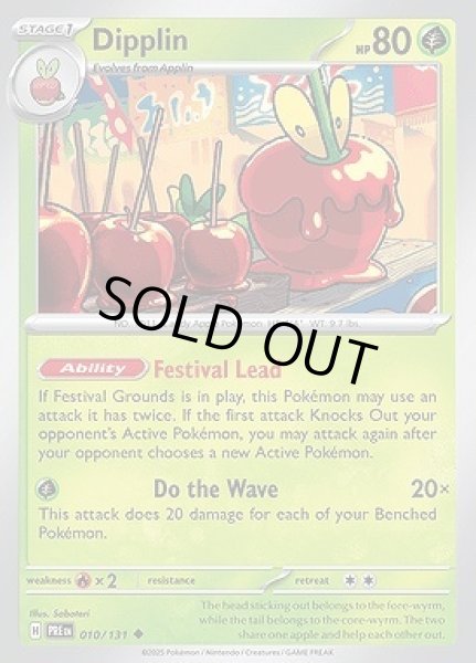 画像1: Dipplin(カミッチュ)[010/131] (1)