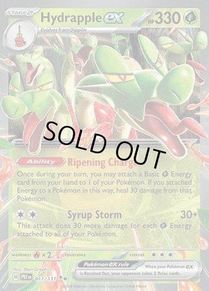 画像1: Hydrapple ex(カミツオロチ)[011/131] (1)