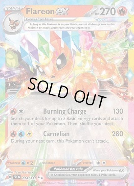 画像1: Flareon ex(ブースター)[014/131] (1)
