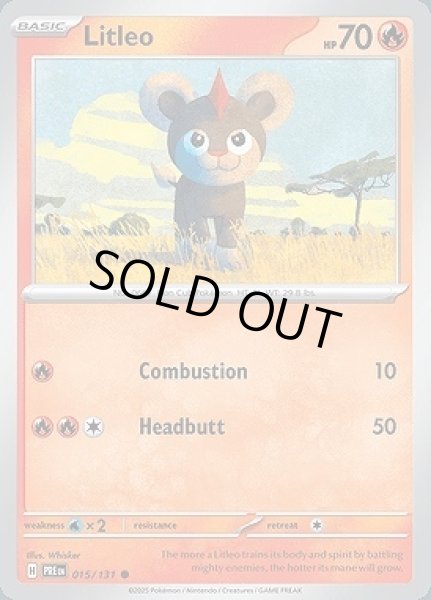 画像1: Litleo(シシコ)[015/131] (1)