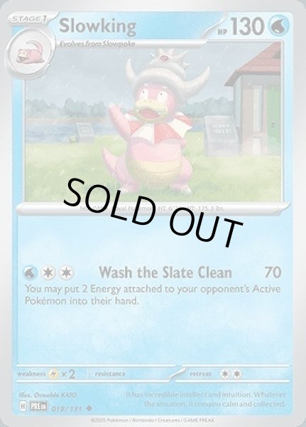 画像1: Slowking(ヤドキング)[019/131] (1)