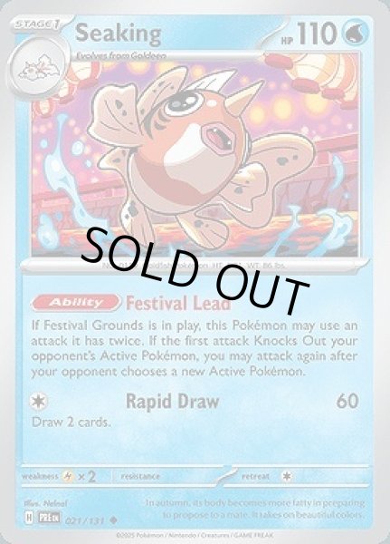 画像1: Seaking(アズマオウ)[021/131] (1)