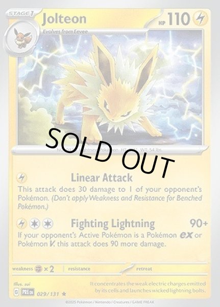 画像1: Jolteon(サンダース)[029/131] (1)