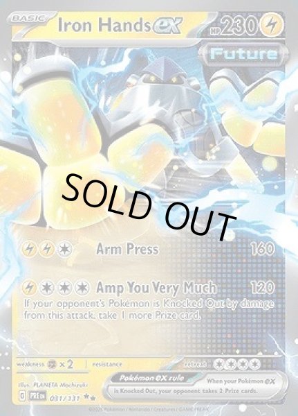 画像1: Iron Hands ex(テツノカイナ)[031/131] (1)
