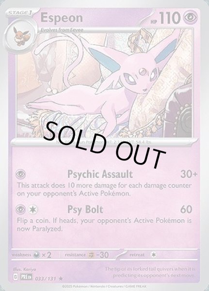 画像1: Espeon(エーフィ)[033/131] (1)