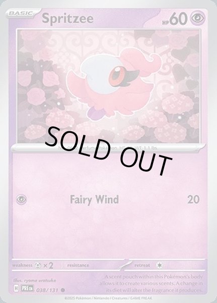 画像1: Spritzee(シュシュプ)[038/131] (1)