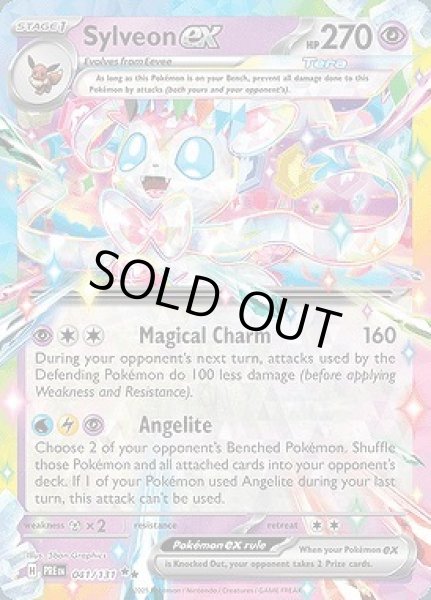 画像1: Sylveon ex(ニンフィア)[041/131] (1)