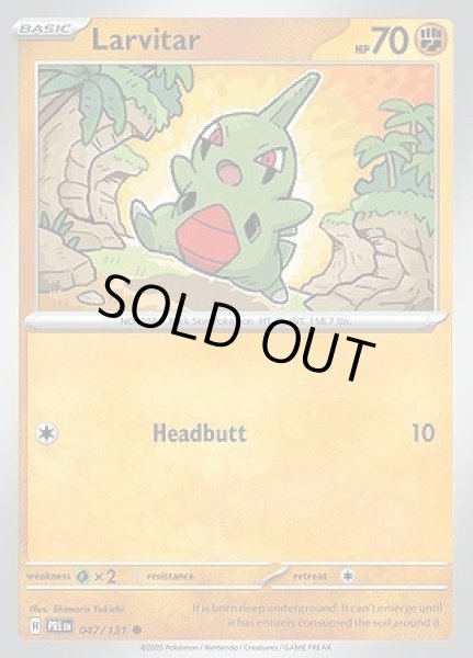 画像1: Larvitar(ヨーギラス)[047/131] (1)