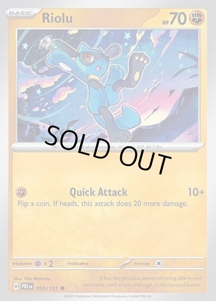 画像1: Riolu(リオル)[050/131] (1)
