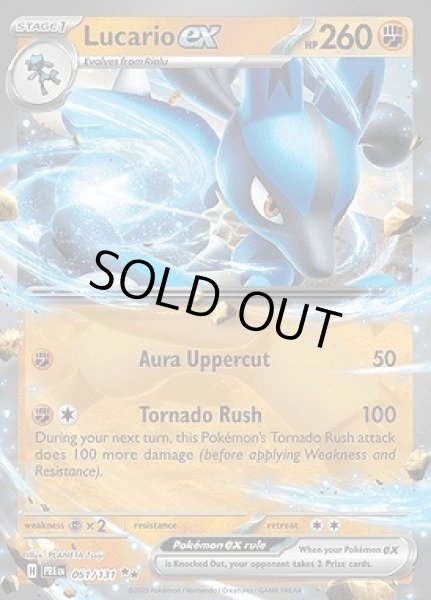 画像1: Lucario ex(ルカリオ)[051/131] (1)