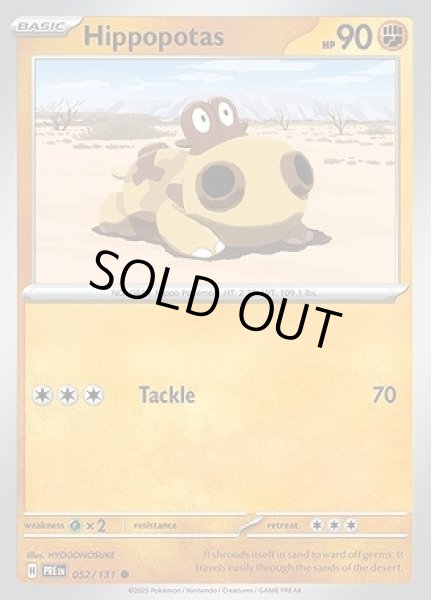 画像1: Hippopotas(ヒポポタス)[052/131] (1)