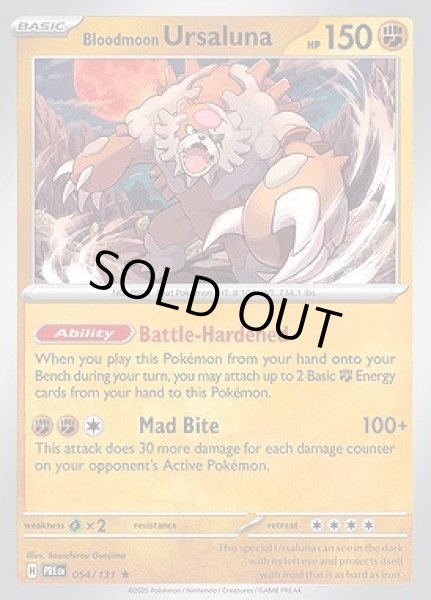 画像1: Bloodmoon Ursaluna(ガチグマアカツキ)[054/131] (1)