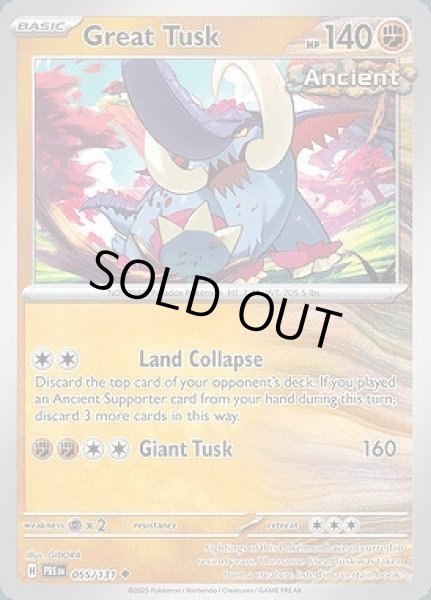 画像1: Great Tusk(イダイナキバ)[055/131] (1)