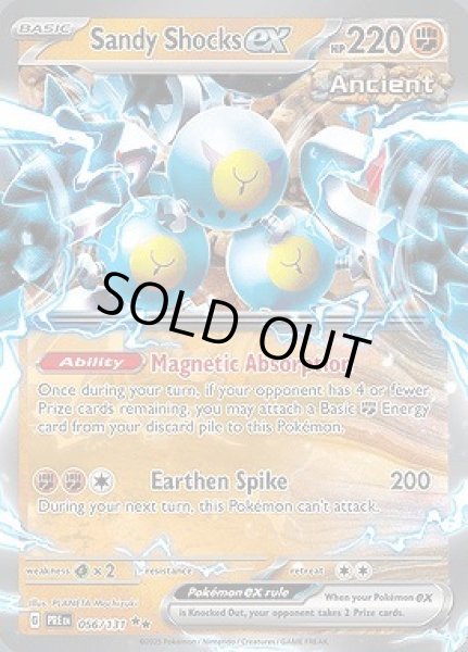 画像1: Sandy Shocks ex(スナノケガワ)[056/131] (1)