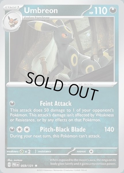 画像1: Umbreon(ブラッキー)[059/131] (1)