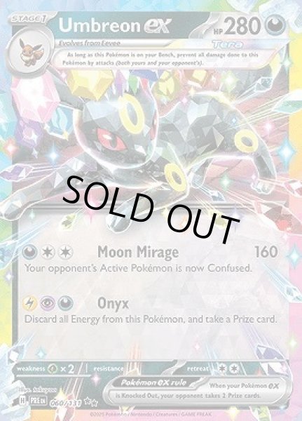 画像1: Umbreon ex(ブラッキー)[060/131] (1)