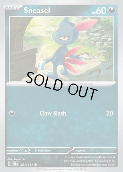 画像1: Sneasel(ニューラ)[061/131] (1)