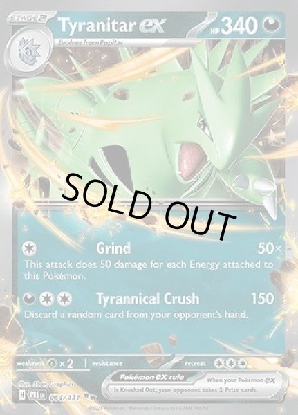 画像1: Tyranitar ex(バンギラス)[064/131] (1)