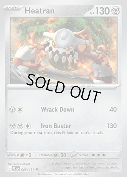 画像1: Heatran(ヒードラン)[068/131] (1)