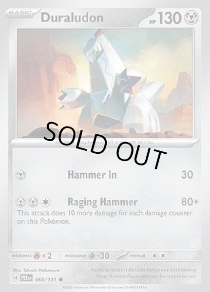 画像1: Duraludon(ジュラルドン)[069/131] (1)