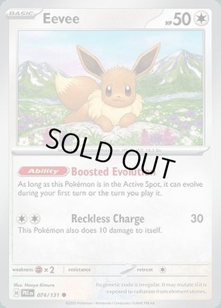 画像1: Eevee(イーブイ)[074/131] (1)