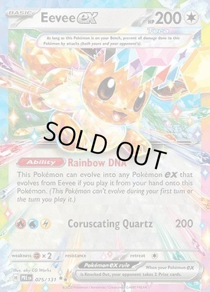 画像1: Eevee ex(イーブイ)[075/131] (1)