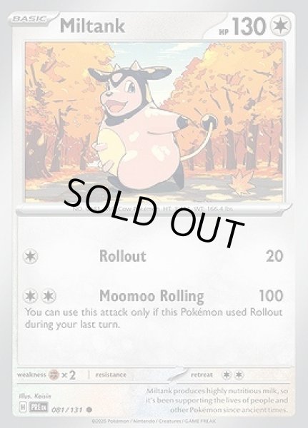 画像1: Miltank(ミルタンク)[081/131] (1)