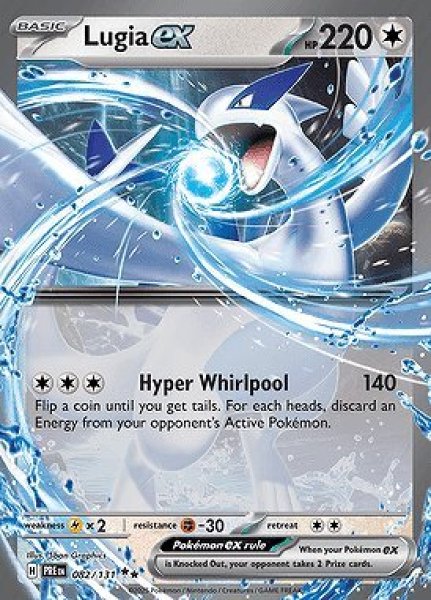 画像1: Lugia ex(ルギア)[082/131] (1)