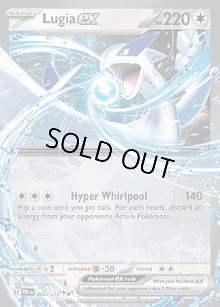 画像1: Lugia ex(ルギア)[082/131] (1)