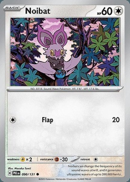 画像1: [PRE]Noibat(オンバット)[090/131] (1)