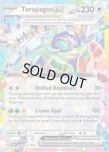 画像1: Terapagos ex(テラパゴス)[092/131] (1)