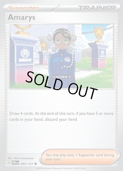 画像1: Amarys(ネリネ)[093/131] (1)