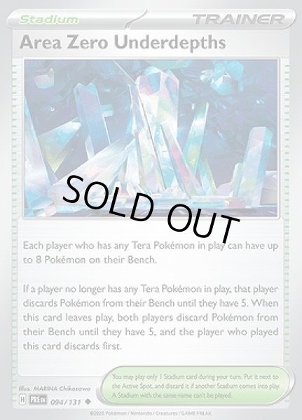 画像1: Area Zero Underdepths(ゼロの大空洞)[094/131] (1)