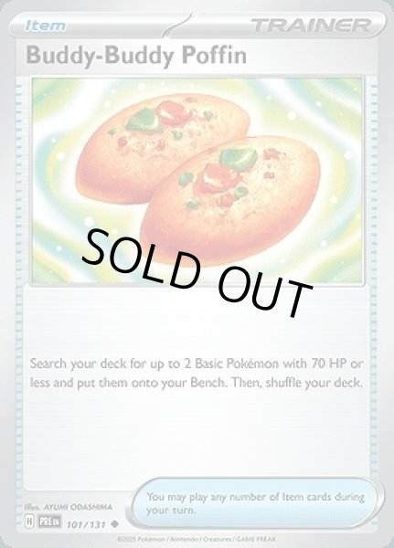 画像1: Buddy-Buddy Poffin(なかよしポフィン)[101/131] (1)