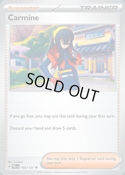 画像1: Carmine(ゼイユ)[103/131] (1)