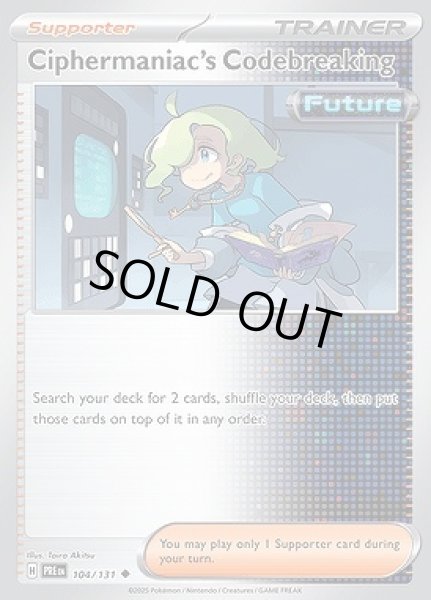 画像1: Ciphermaniac's Codebreaking(暗号マニアの解読)[104/131] (1)