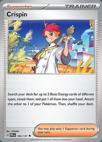 画像1: Crispin(アカマツ)[105/131] (1)