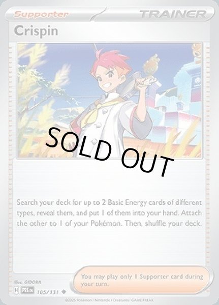 画像1: Crispin(アカマツ)[105/131] (1)