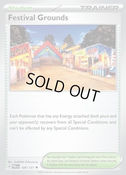 画像1: Festival Grounds(お祭り会場)[108/131] (1)