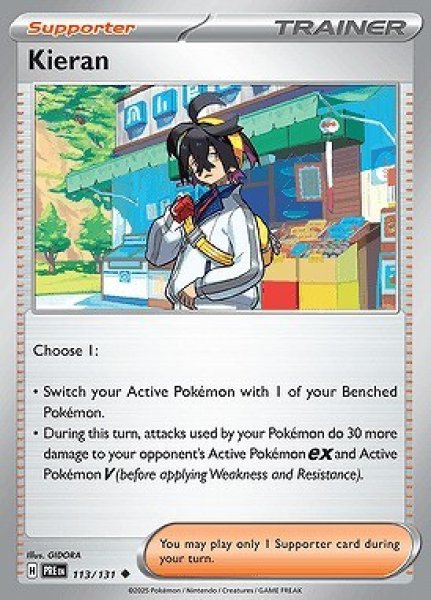 画像1: Kieran(スグリ)[113/131] (1)