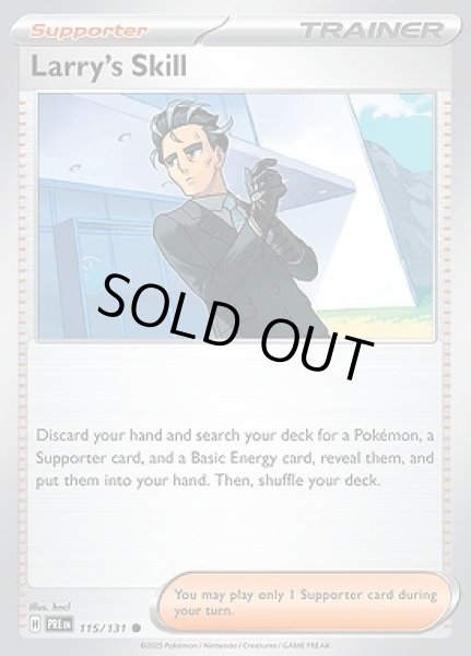 画像1: Larry's Skill(アオキの手際)[115/131] (1)