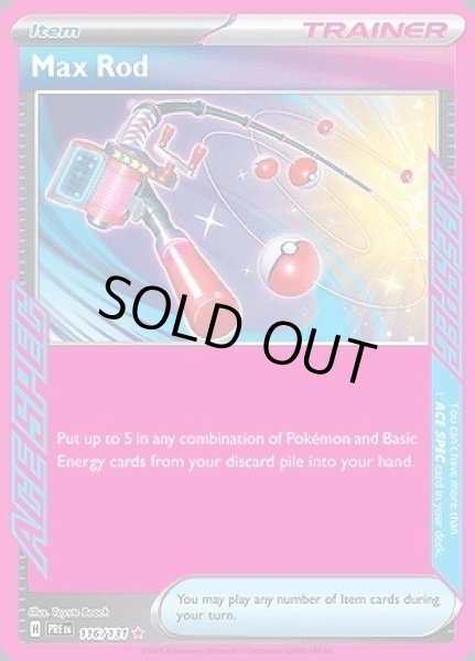 画像1: Max Rod(つりざおMAX)[116/131] (1)