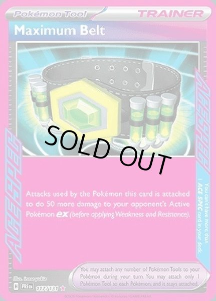 画像1: Maximum Belt(マキシマムベルト)[117/131] (1)