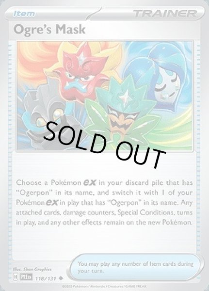 画像1: Ogre's Mask(鬼の仮面)[118/131] (1)