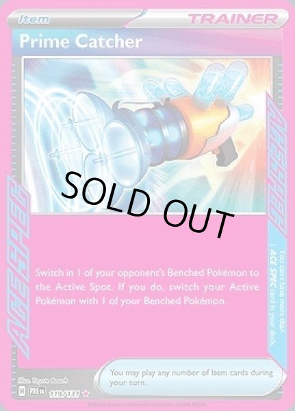 画像1: Prime Catcher(プライムキャッチャー)[119/131] (1)