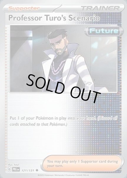 画像1: Professor Turo's Scenario(フトゥー博士のシナリオ)[121/131] (1)