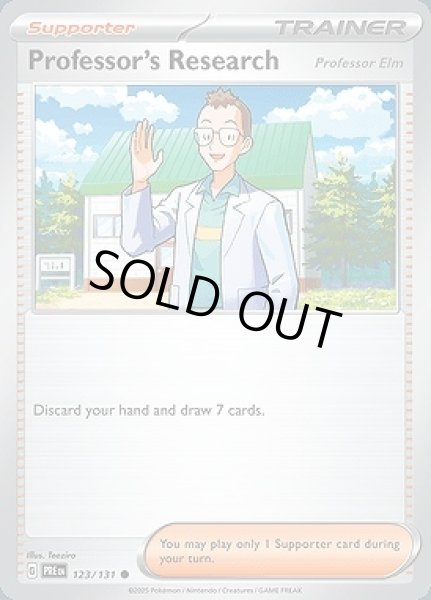 画像1: Professor's Research(博士の研究)[123/131] (1)