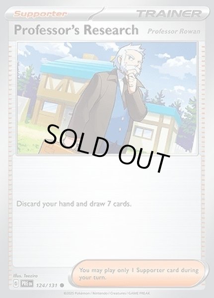 画像1: Professor's Research(博士の研究)[124/131] (1)