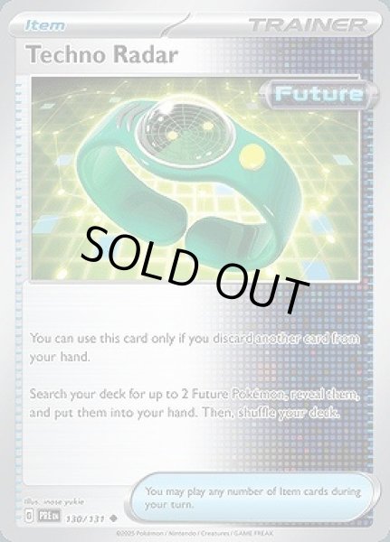 画像1: Techno Radar(テクノレーダー)[130/131] (1)