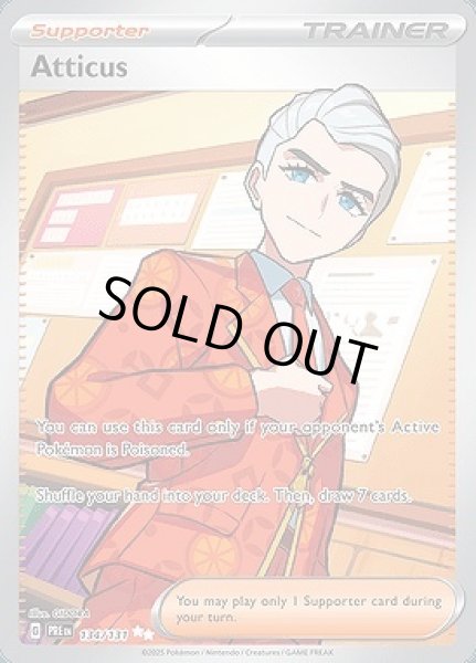 画像1: Atticus(シュウメイ)[134/131] (1)